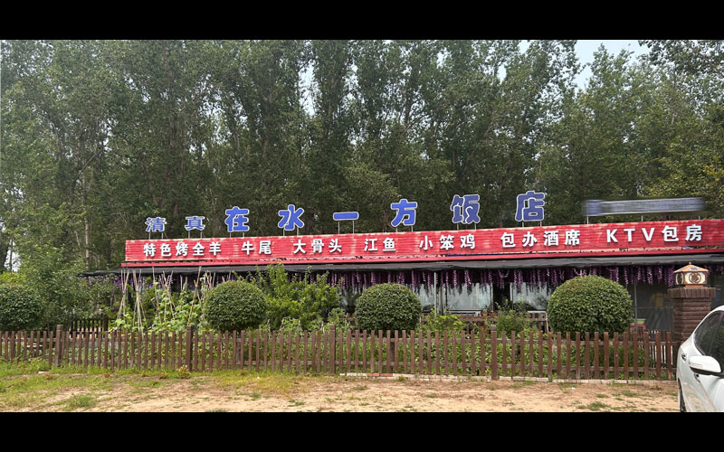 点击放大图片 清真饭店.JPG