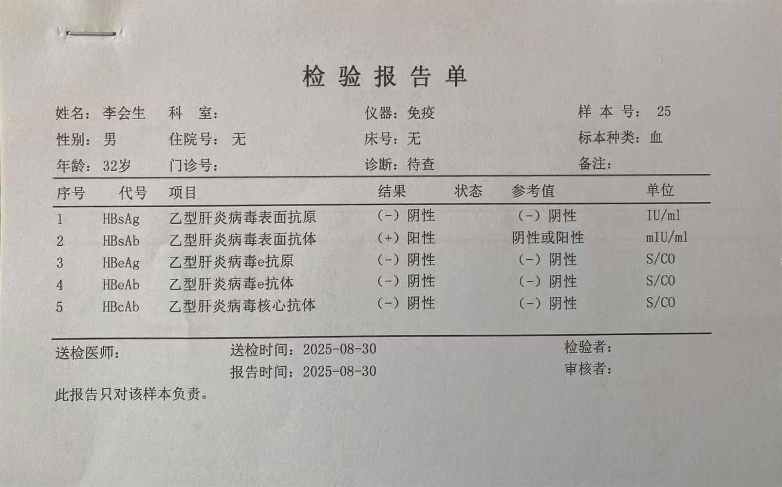 点击放大图片 抗体.jpg